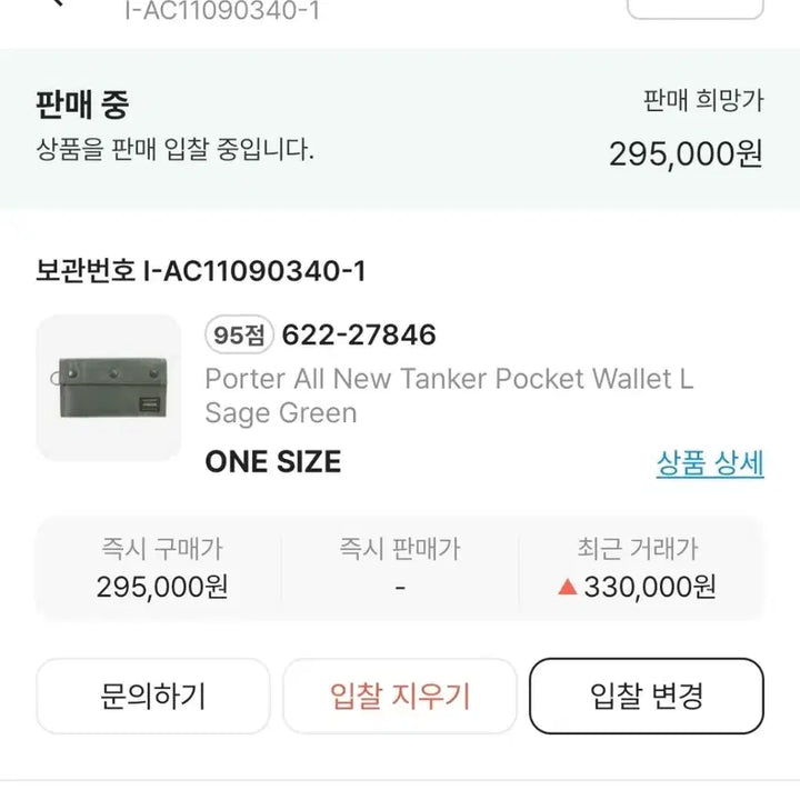 [BUNJANG] Porter All New Tanker Pocket Wallet (L) Sage Green / 크빠배/새제품)포터 올뉴탱커 포켓 월렛(L) 세-그린(622-27846)
