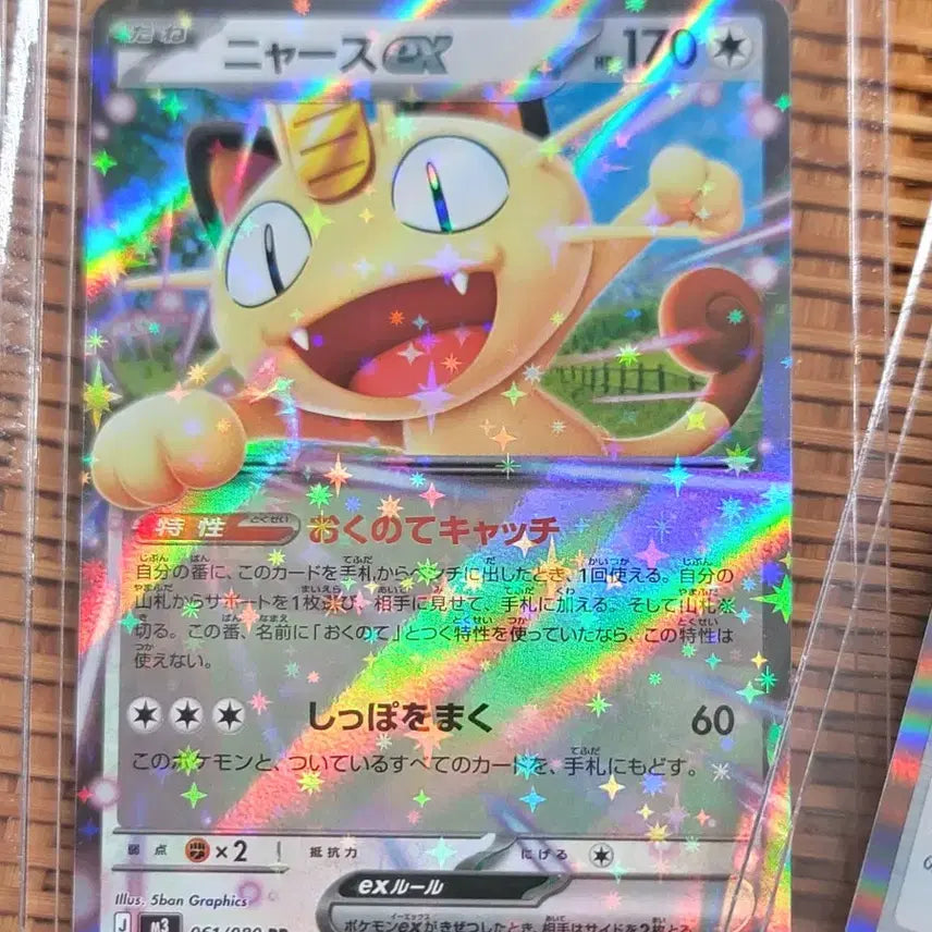 [BUNJANG] Nihilzero Japanese Pokemon Center Ver. 10 Pack Bundle / 니힐제로 일본 포켓몬센터 ver. 50장 (냐옹, 명희, 잠만보 등)