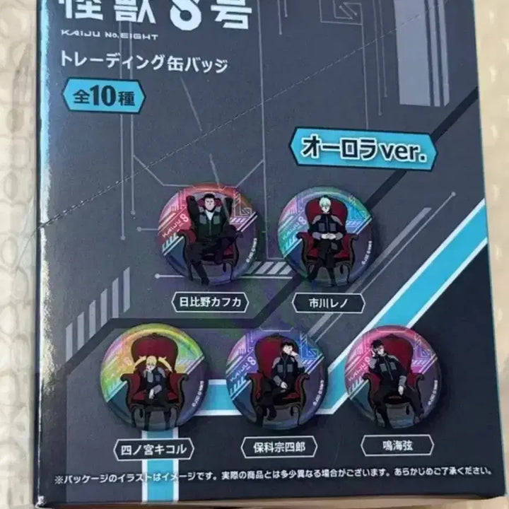 [BUNJANG] Kaiju No. 8 Loft Pop-up Exclusive Tin Badge Set (10 Types) / 괴수8호 로프트 체어 10종 캔뱃지 나루미 호시나 카프카 레노 키코루