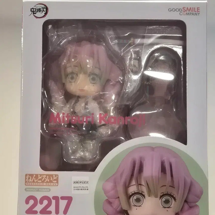 [BUNJANG] Demon Slayer Mitsuri Kanroji Nendoroid / 귀멸의 칼날 칸로지 미츠리 넨도로이드