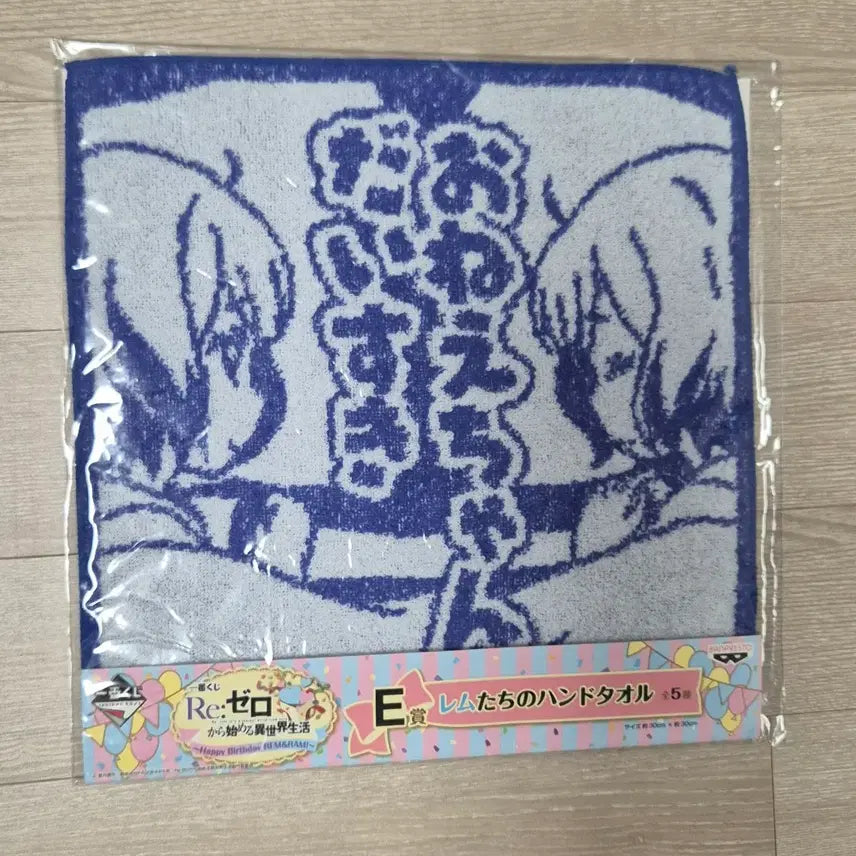[BUNJANG] Re:Zero Face Towel Bundle Set / 리제로 페이스타월 일괄