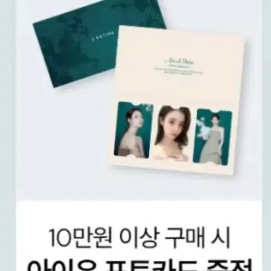[BUNJANG] IU J.ESTINA Daegunbuin Photocard (Sealed) / [미개봉] 아이유 제이에스티나 대군부인 포토카드