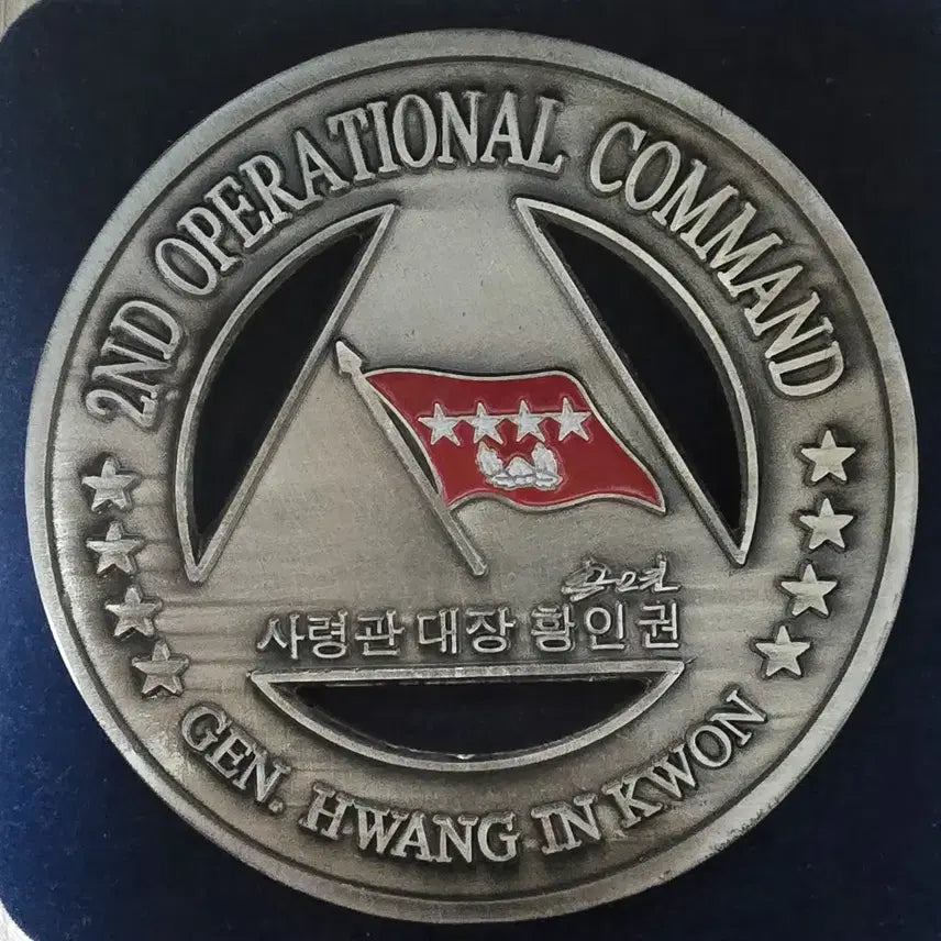 [BUNJANG] Second Operational Command Commemorative Coin / 제2작전사령부 기념 코인