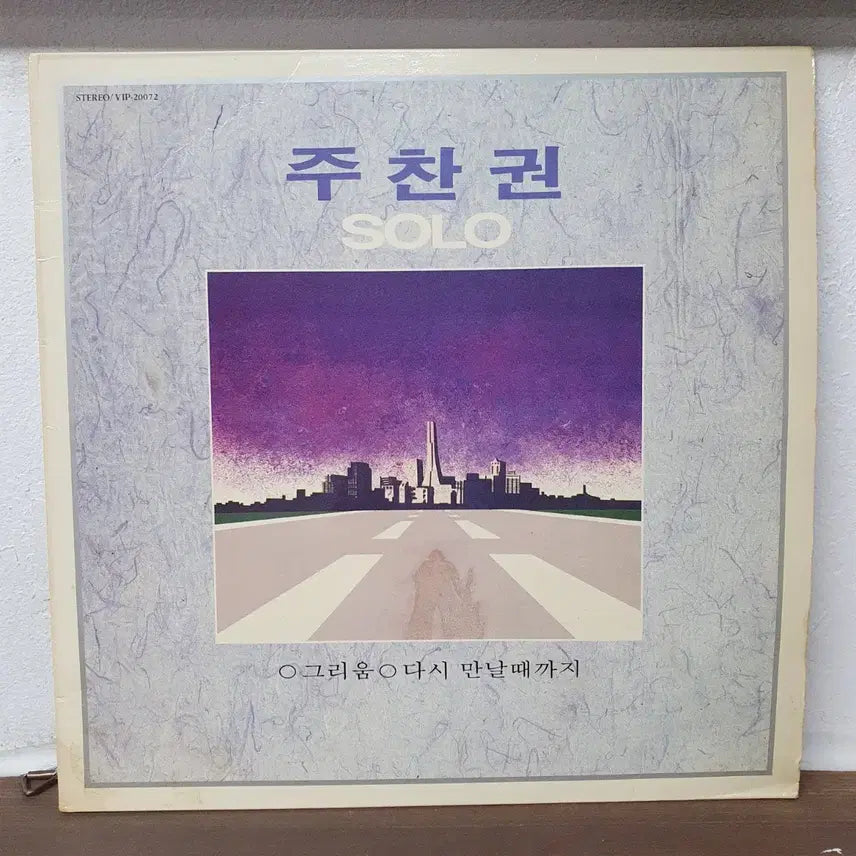 [BUNJANG] Joo Chan-kwon (Deulgukhwa Drummer) Solo LP 1988 / 주찬권 솔로(들국화드러머) LP 1988