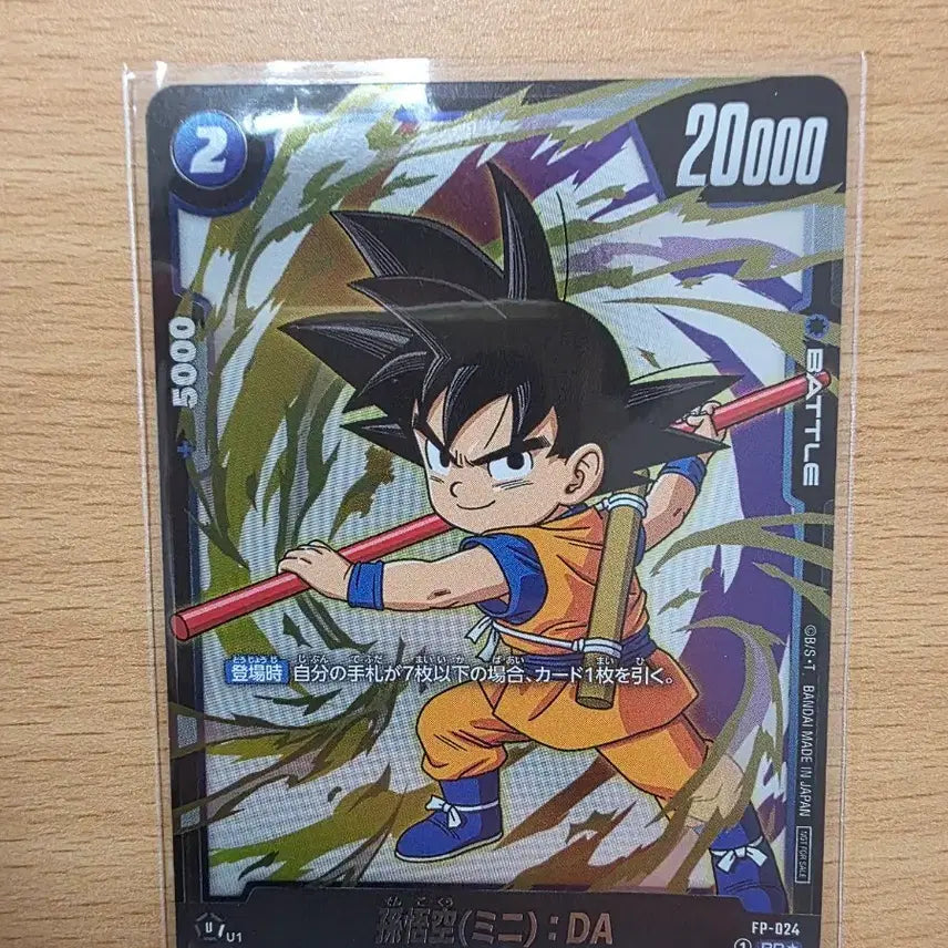 [BUNJANG] Dragon Ball Son Goku Promo Limited Edition Card DA Parallel / 드래곤볼 손오공 프로모 한정판카드 DA 페러렐