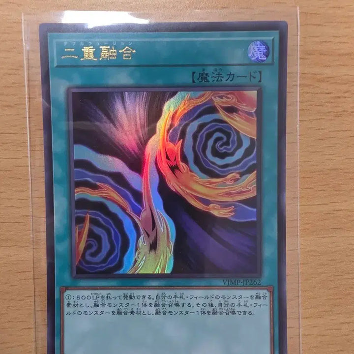[BUNJANG] Yu-Gi-Oh! V Jump Limited Promo Card - Double Fusion / 유희왕 v점프 한정 프로모 이중 융합 카드