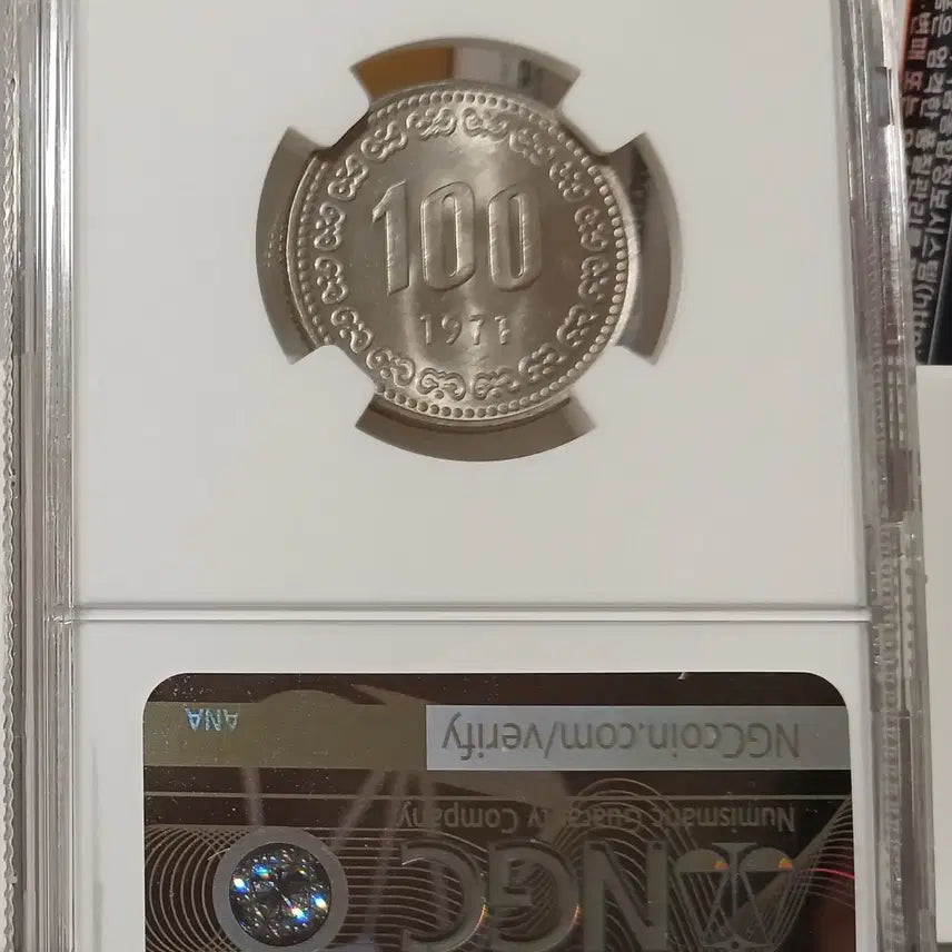 [BUNJANG] 1971 100 Won Coin Graded 63 / 1971년 100원 63등급