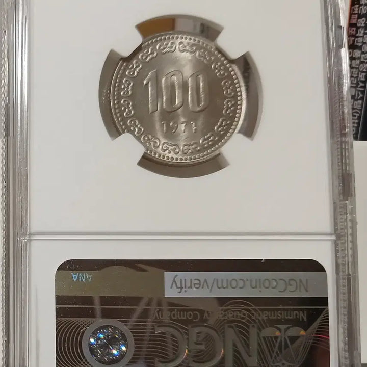 [BUNJANG] 1971 100 Won Coin Graded 63 / 1971년 100원 63등급