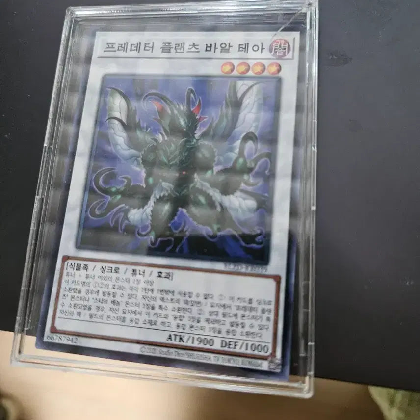[BUNJANG] Yu-Gi-Oh! Predator Plants Baobaboon Card / 유희왕 프레데터 플랜츠 바알 테아