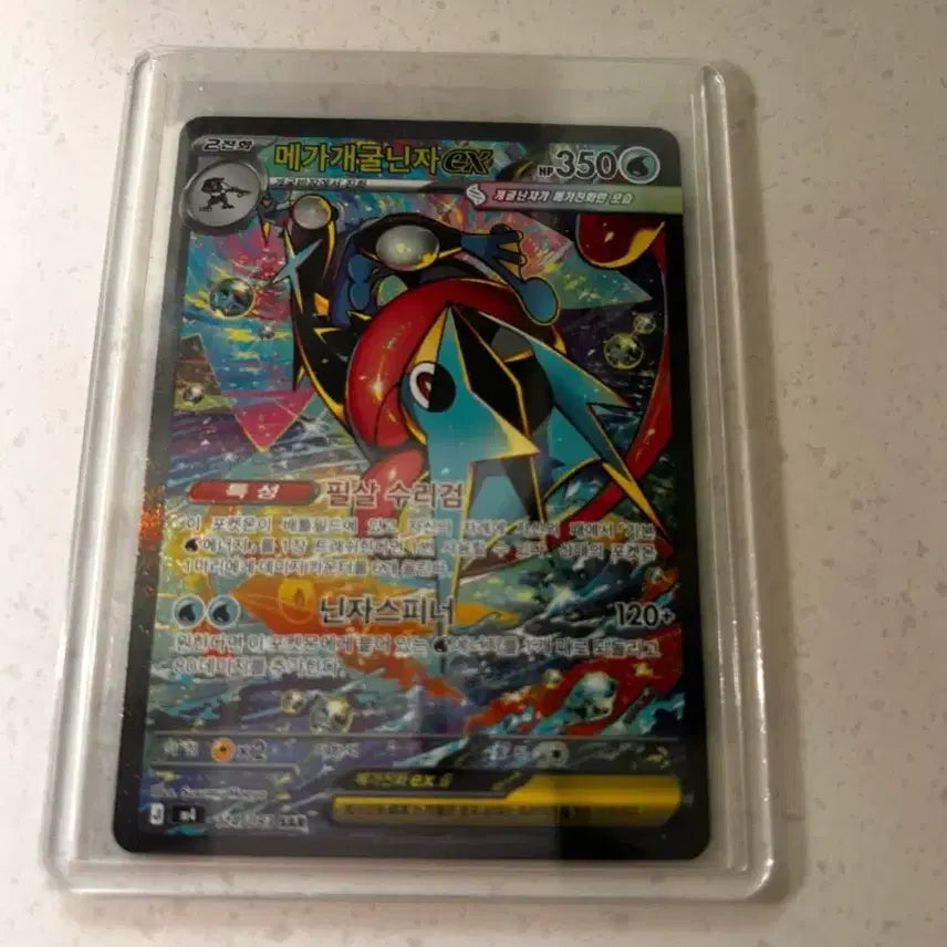 [BUNJANG] Pokemon Card Mega Blastoise ex SAR / 포켓몬카드 메가개굴닌자ex sar 팔아요