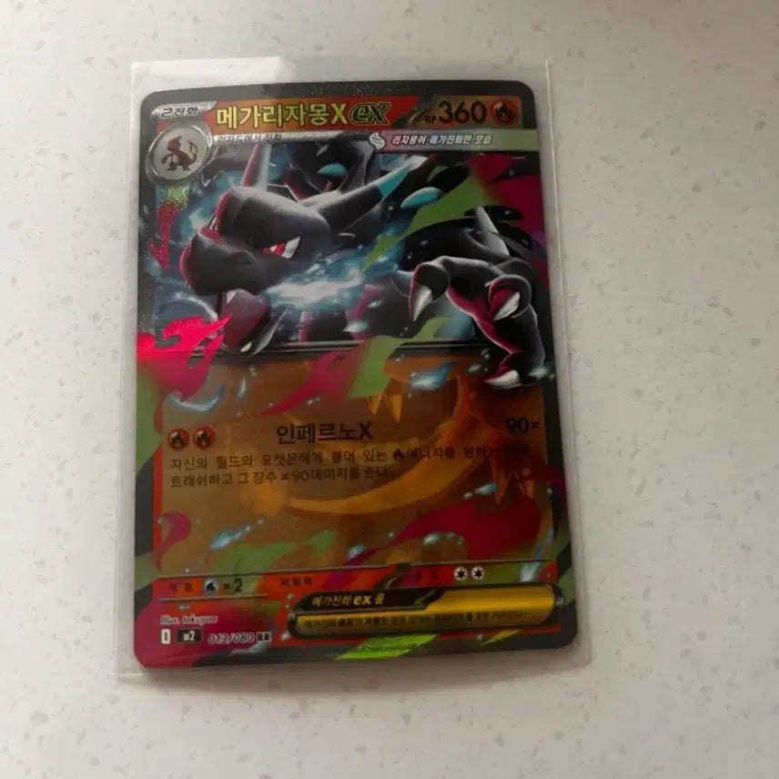 [BUNJANG] Pokemon Card Mega Blastoise ex SAR / 포켓몬카드 메가개굴닌자ex sar 팔아요