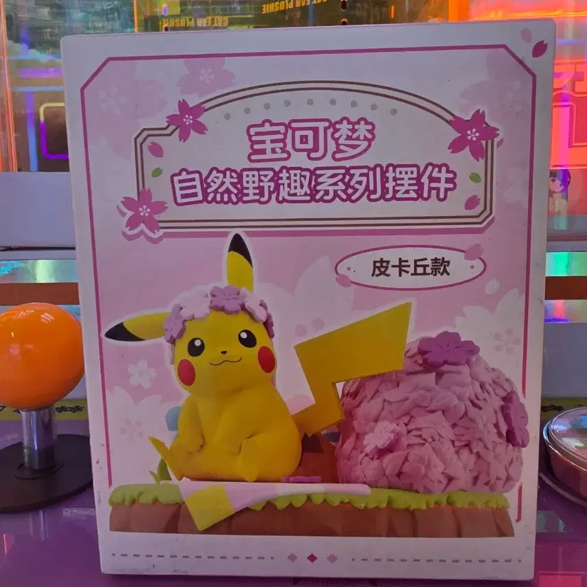 [BUNJANG] Pokemon Pikachu Cherry Blossom Figure (Sealed) / 포켓몬스터 피카츄 벚꽃 피규어(박스 미개봉)