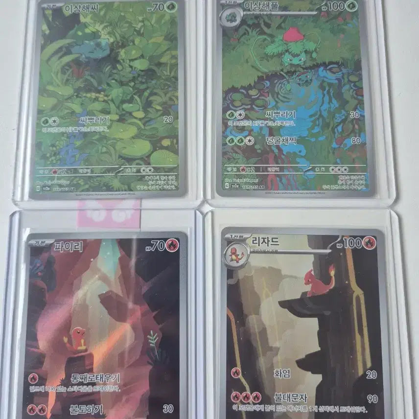 [BUNJANG] Charmander, Charmeleon, Bulbasaur, Ivysaur Bundle Set Pokemon Cards / 151 파이리,리자드,이상해씨,이상해풀 일괄 팝니다