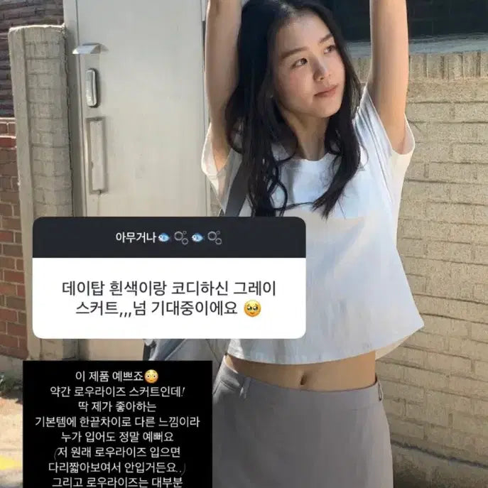 [BUNJANG] OINI Low-Rise Skirt - Subtle Blue-Grey / 오이니 제작 로우라이즈 스커트 제니오