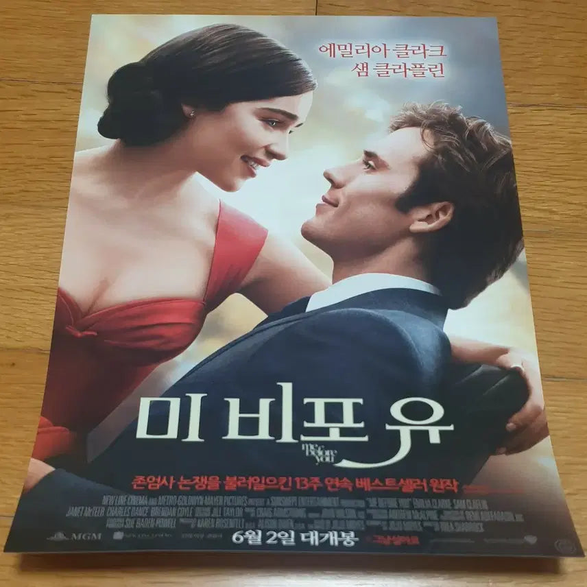 [BUNJANG] Me Before You Movie Original Poster / 영화전단지 미 비포 유