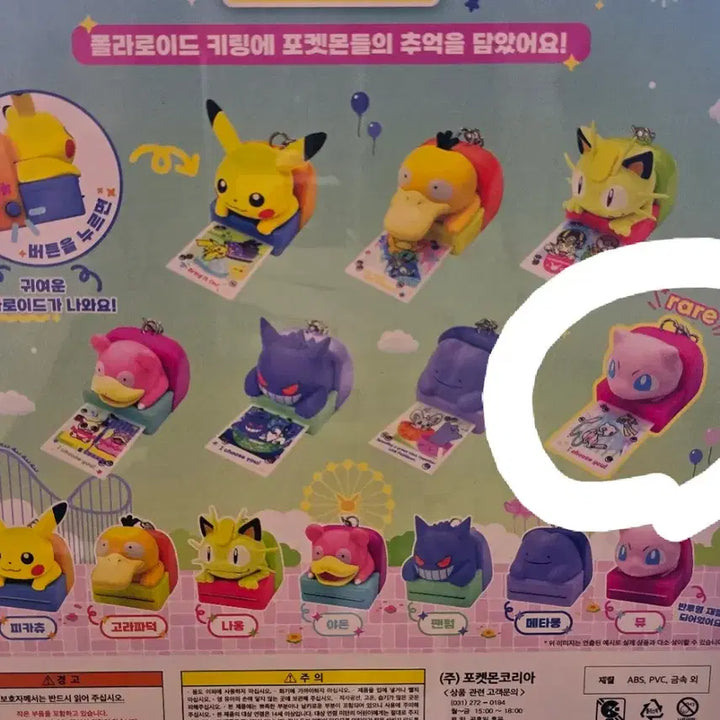 [BUNJANG] Pokemon Ditto Pop-up Mew Polaroid Gacha (Sealed) / 미개봉) 포켓몬스터 메타몽팝업 뮤 폴라로이드 가챠