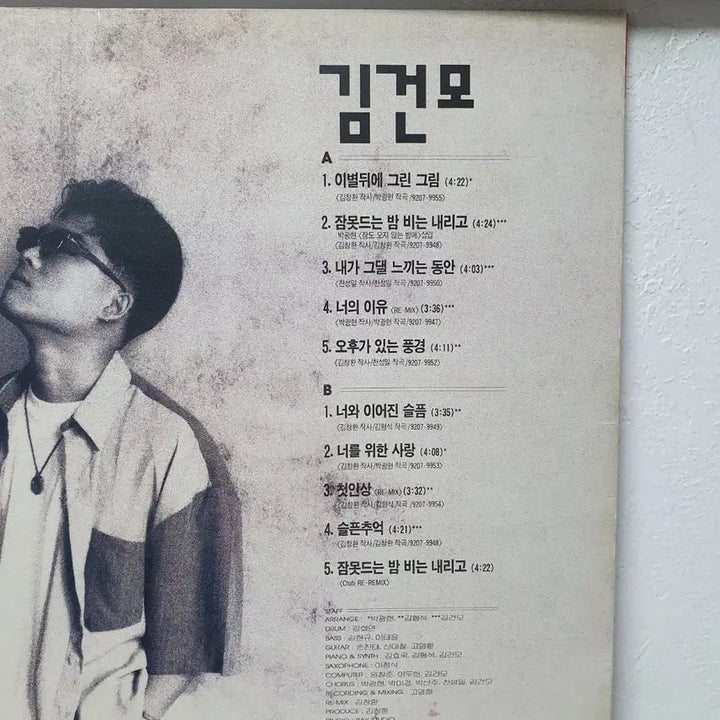 [SOLD OUT] 김건모 1집 LP 1992