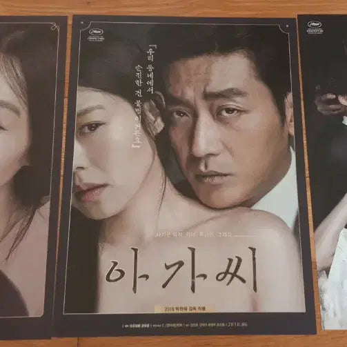 [BUNJANG] The Handmaiden Movie Leaflets 3-Piece Bundle Kim Min-hee Kim Tae-ri Ha Jung-woo Park Chan-wook / 영화전단지 아가씨 3종 일괄 김민희 김태리 하정우 박찬욱