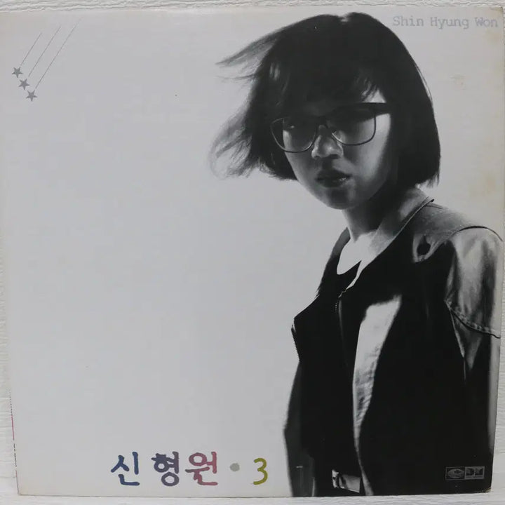 [BUNJANG] Shin Hyung Won 3rd Album &