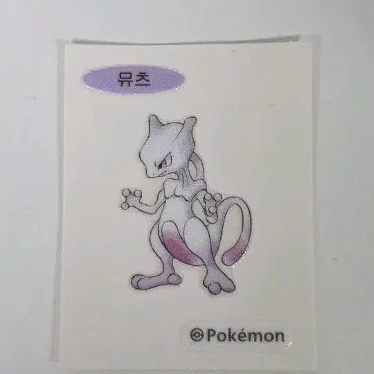 [SOLD OUT] 포켓몬 30주년 띠부씰 뮤츠