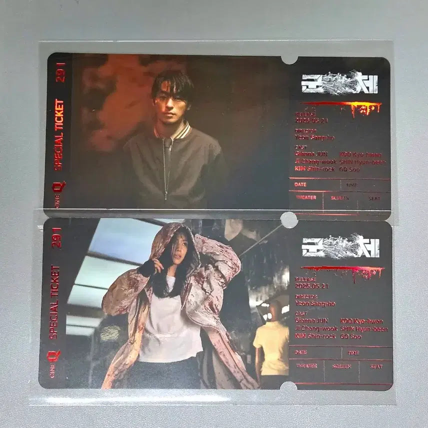 [BUNJANG] Gunche Movie Special Ticket Set / 2종 1세트) 군체 스페셜티켓 씨네큐 특전 굿즈