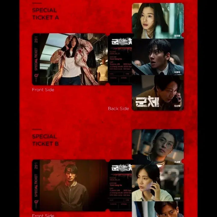 [BUNJANG] Gunche Movie Special Ticket Set / 2종 1세트) 군체 스페셜티켓 씨네큐 특전 굿즈
