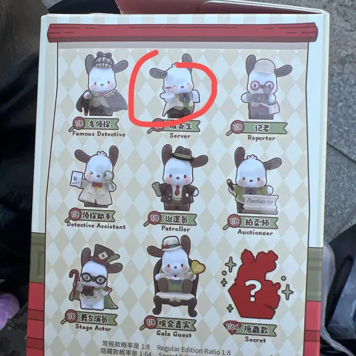 [BUNJANG] Sanrio Pochacco Diamond Detective Figure / 산리오 포차코 다이아몬드 탐정 피규어