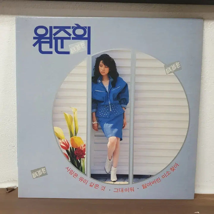 [BUNJANG] Won Jun Hee 1st Album LP &