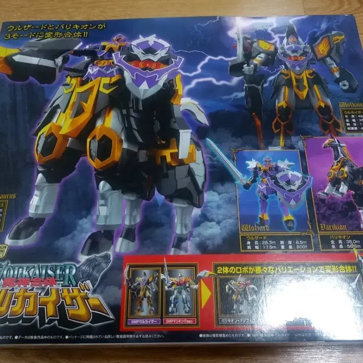 [BUNJANG] Super Mini-Pla Voltes V Model Kit / SMP 슈퍼미니프라 울카이저 팝니다.