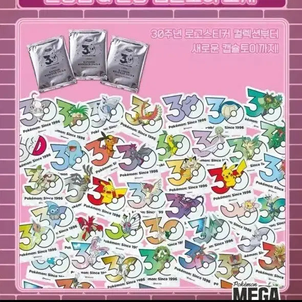[SOLD OUT] [구매] 포켓몬 30주년 스티커팩 미개봉 1~2개 구매합니다!