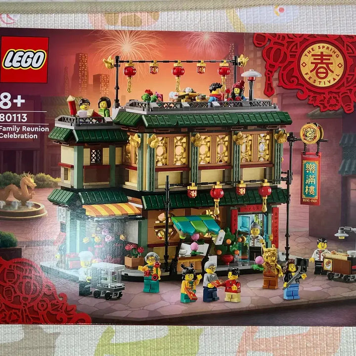 [BUNJANG] LEGO Family Reunion Celebration 80113 / 레고 가족 상봉 축하연 80113