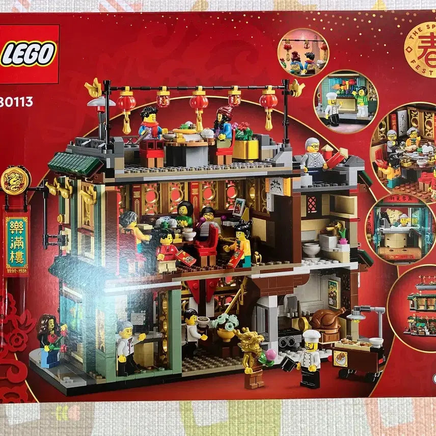 [BUNJANG] LEGO Family Reunion Celebration 80113 / 레고 가족 상봉 축하연 80113