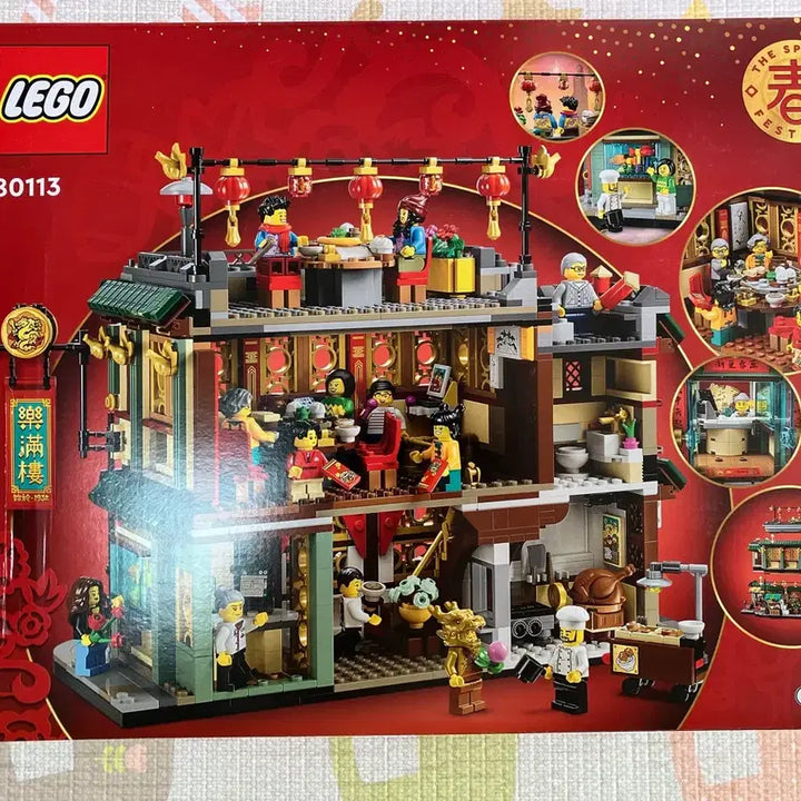 [BUNJANG] LEGO Family Reunion Celebration 80113 / 레고 가족 상봉 축하연 80113