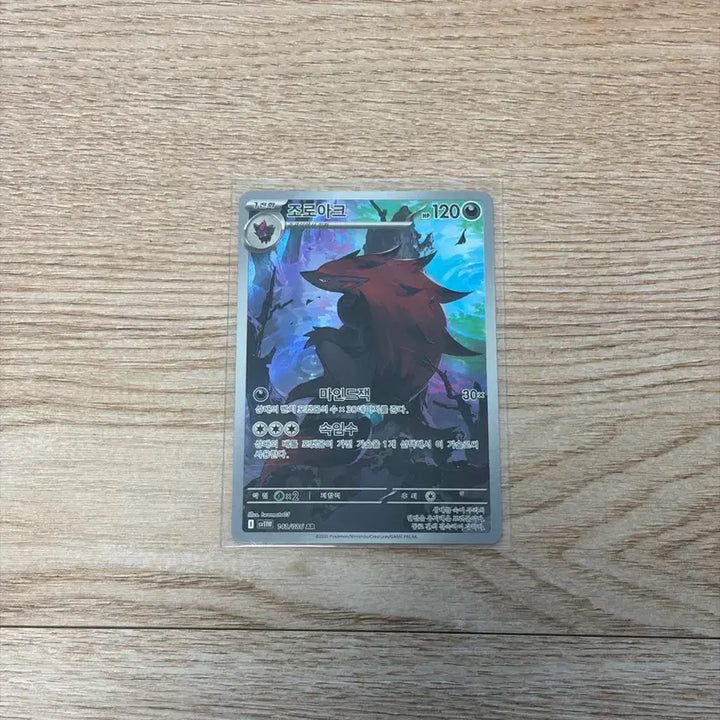 [BUNJANG] Pokemon Card Zoroark AR 141/086 / 포켓몬 카드 조로아크ar 141/086
