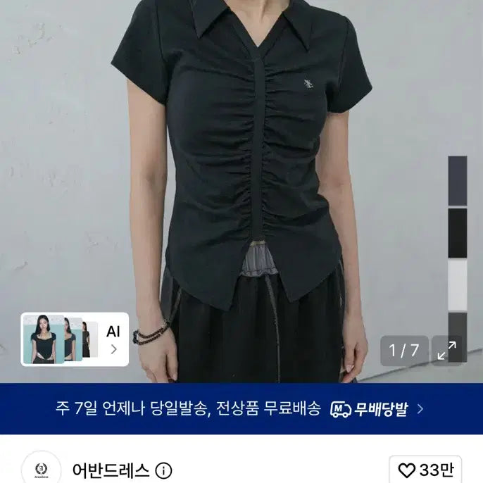 [BUNJANG] Urban Dress Shirring Short Sleeve Blouse - White / 무신사 어반드레스 셔링 반팔티 블라우스 화이트
