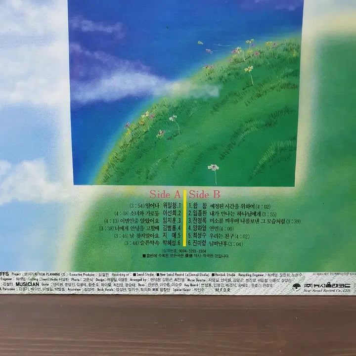 [BUNJANG] Jang Deok Scheduled Time For LP 1990 / 장덕 예정된 시간을 위하여 LP 1990