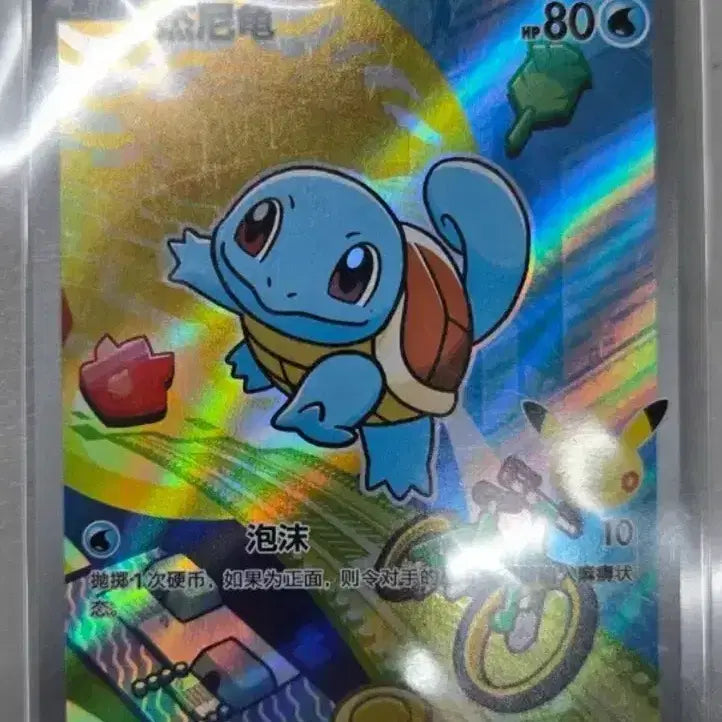 [BUNJANG] Wartortle 30th Anniversary Reprint Sealed / 꼬부기 30주년 중판 미개봉