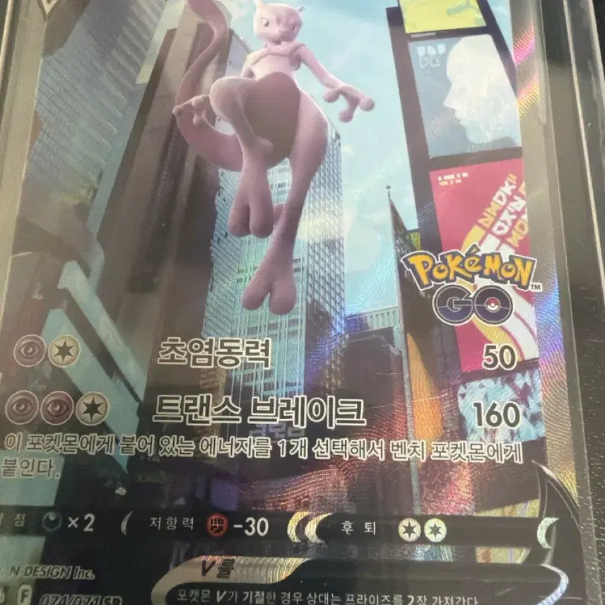 [BUNJANG] Pokemon GO Mewtwo V SR Card / 포켓몬고 뮤츠V SR 카드