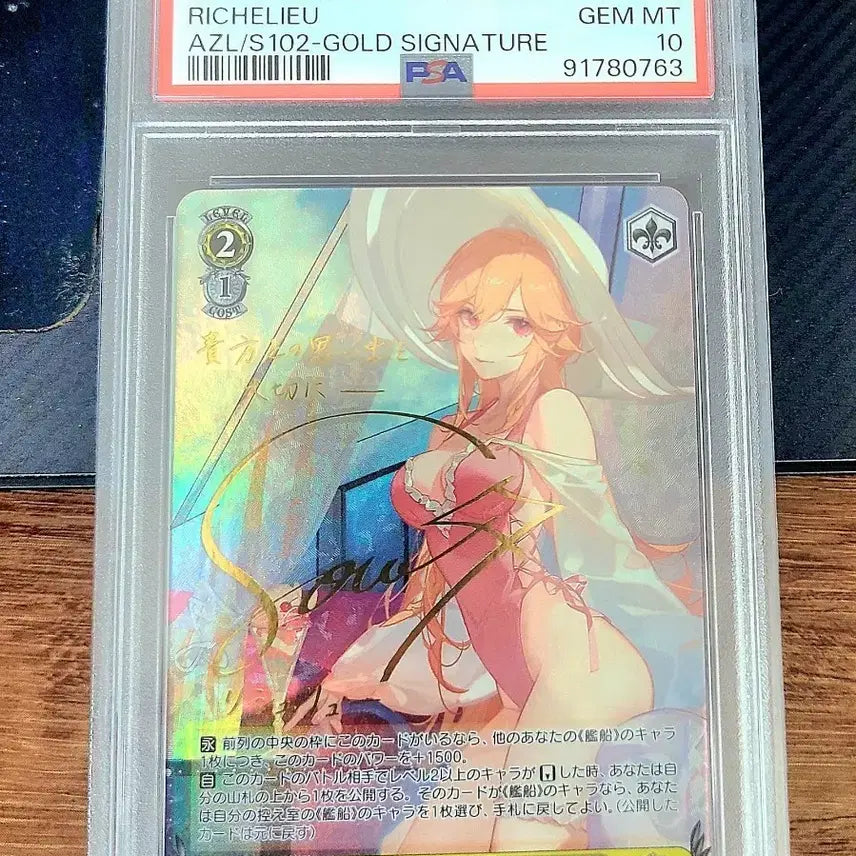 [BUNJANG] Weiss Schwarz Richelieu PSA 10 / 2022 바이스슈발츠 리슐리외 PSA10