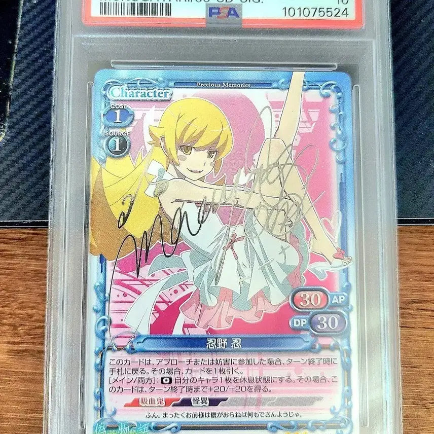 [BUNJANG] Monogatari Series Shinobu Oshino Autographed Card PSA 10 / 모노가타리 시노부 오시노 사인 카드 PSA10