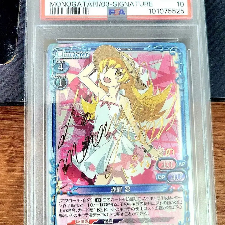 [BUNJANG] Monogatari Shinobu Oshino Card PSA 10 / 모노가타리 시노부 오시노 카드 PSA 10