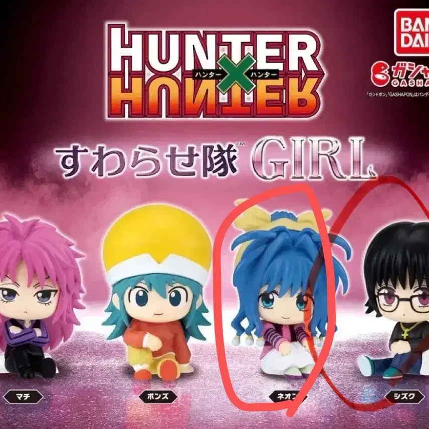 [BUNJANG] Hunter x Hunter Suwarasetei Girl Shizuku Figure / 헌터헌터 스와라세타이 걸 가챠 시즈크 시즈쿠 네온 일괄