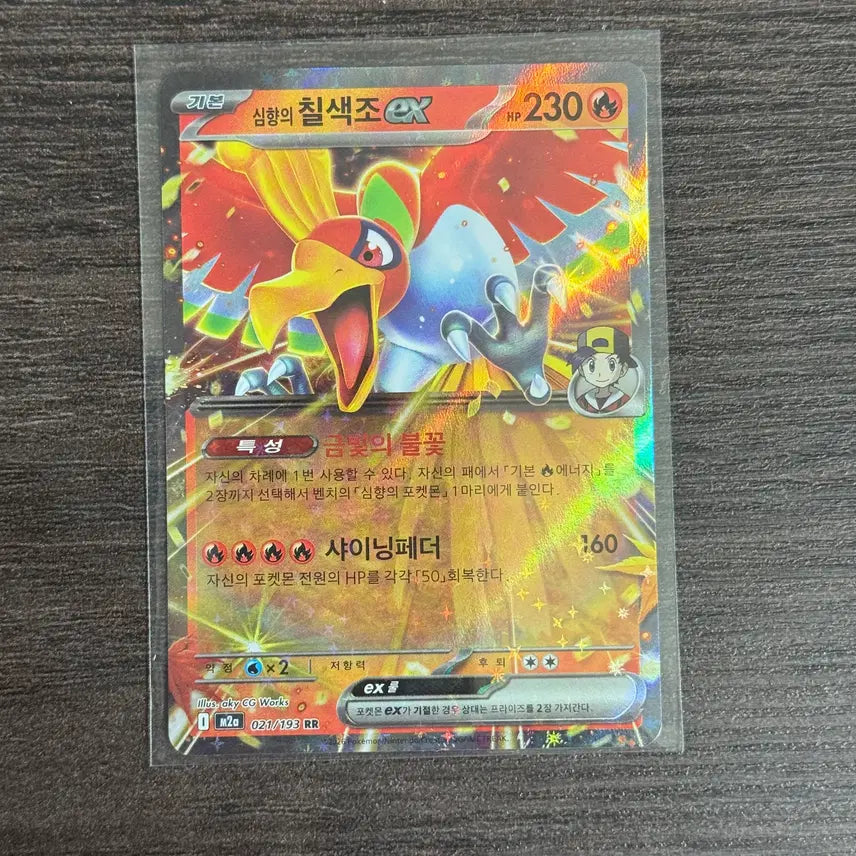 [BUNJANG] Pokemon Card Corocoro Shiny Ho-Oh EX 2026 / 포켓몬카드 심향의 칠색조 판매 3