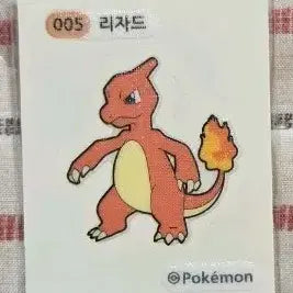 [BUNJANG] Pokemon Lizard Tteokbokki Sticker / 포켓몬스터 리자드 띠부씰