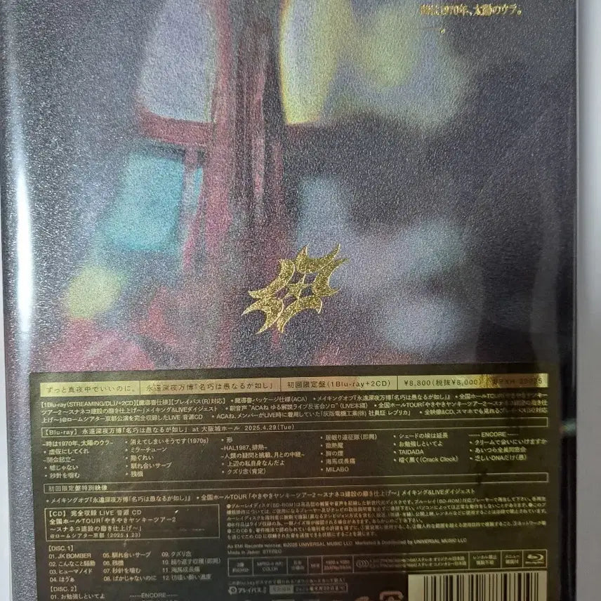 [BUNJANG] Zutto Mayoi Madoyori Blu-ray Grimoire Sealed / [미개봉]즛토마요 명교 블루레이 마도서