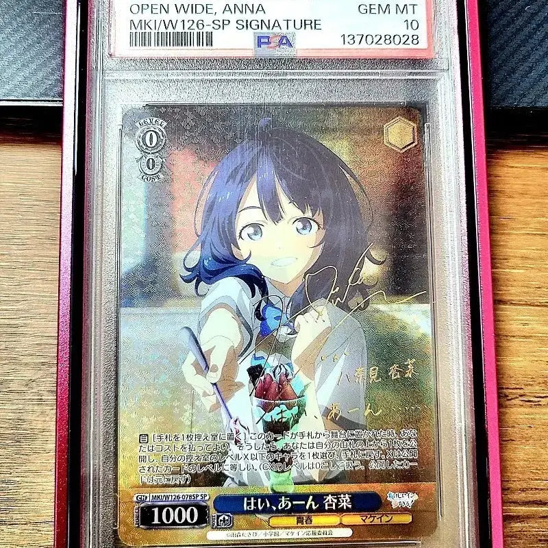 [BUNJANG] Weiss Schwarz Anna SP Autograph Card PSA 10 / PSA10 바이스 슈발츠 안나 SP 사인 카드
