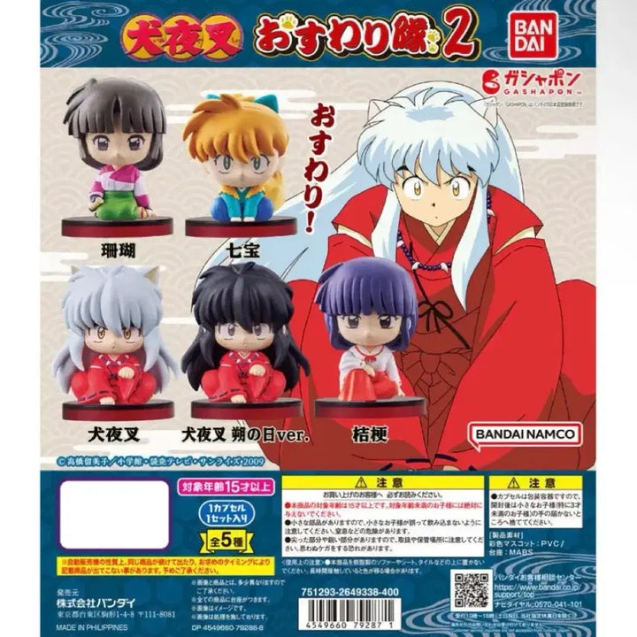 [BUNJANG] Inuyasha Owaru 1st &amp; 2nd Full Set Unsealed / 이누야샤 오스와리 1,2탄 풀세트 미개봉