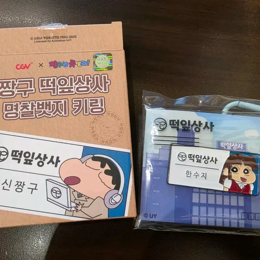 [BUNJANG] CGV Crayon Shin-chan Kawayo Class Name Tag Badge (Suji) / CGV 짱구 떡잎상사 명찰뱃지 (수지)