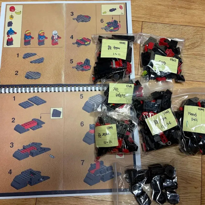 [BUNJANG] LEGO 6949 Robo Guardian with Manual / 레고 6949 로보 가디언 + 설명서