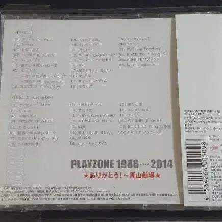 [BUNJANG] Shonentai PLAYZONE 1986 2014 (2CD) Album / 소년대 앨범 PLAYZONE 1986 2014 (2CD) 음반
